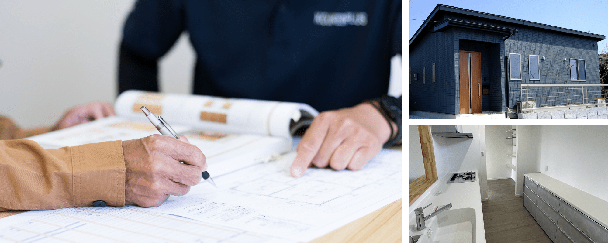 ひとの幸せをかたちにする建築工事